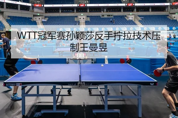 guan-jun-sai-sun-ying-sha-fan-shou-ning-la-ji-shu-ya-zhi-wang-man-yu-2-106.jpg