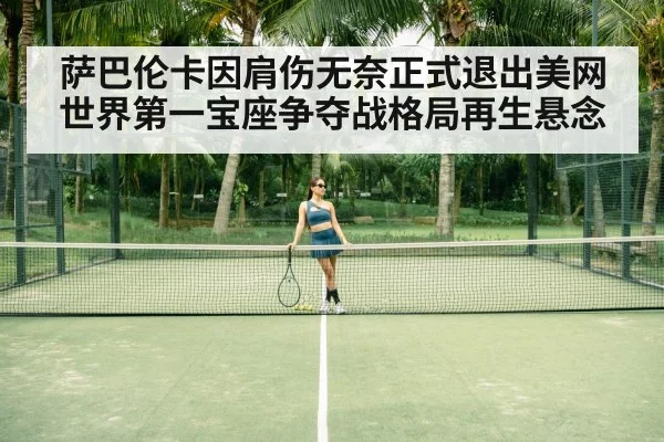 woman tennis player