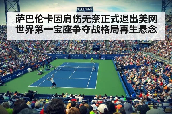 US Open tennis
